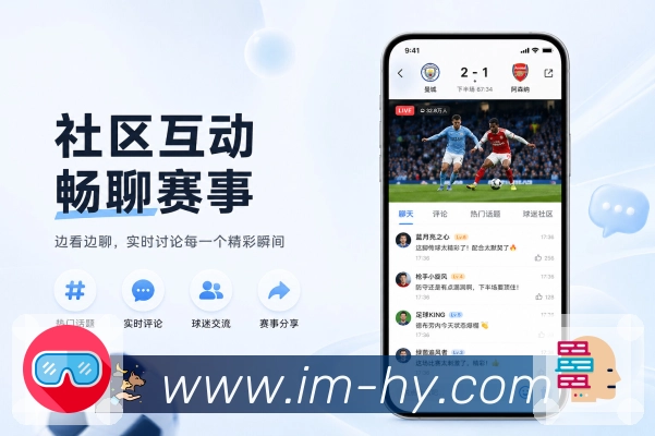 im电竞 App